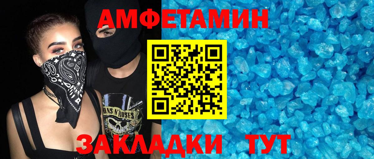 АМФЕТАМИН Розовый Гай