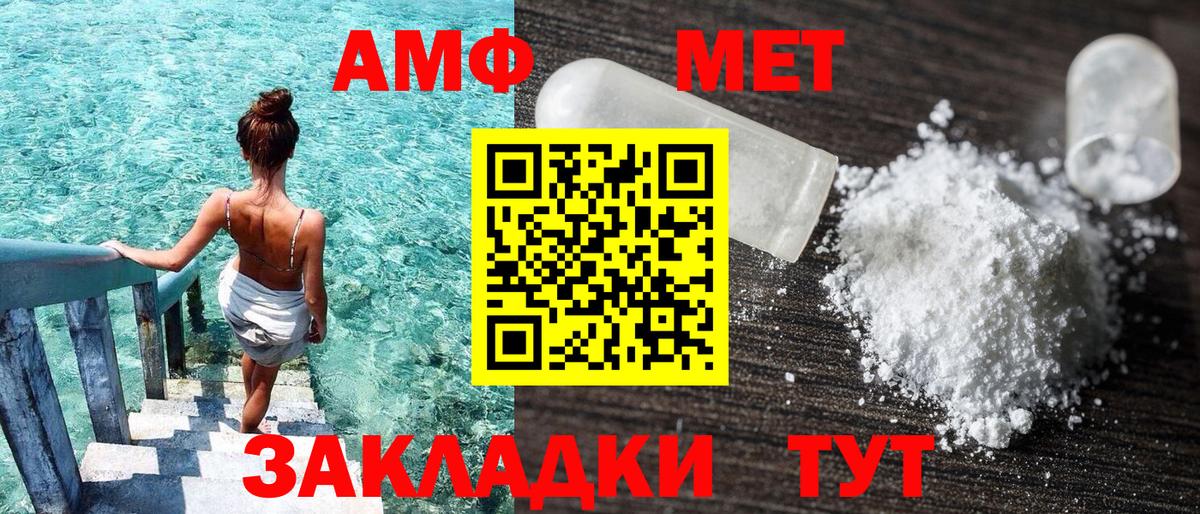 Amphetamine  Вход с VPN  Гай  АМФ Premium 