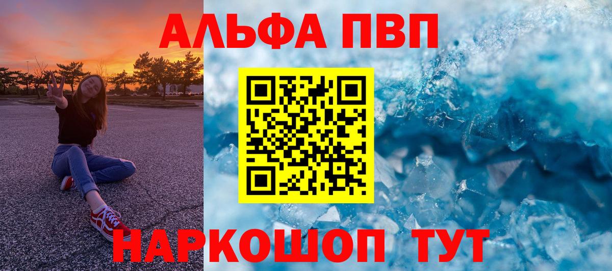Alpha PVP СК КРИС  APVP VHQ  A-PVP СК  Вход с VPN  цены   Гай 