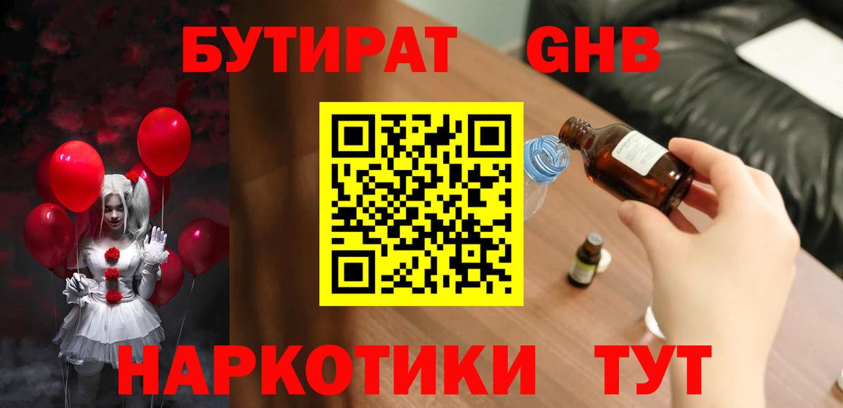 Бутират BDO  Вход с VPN  БУТИРАТ  Гай 