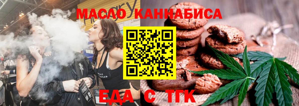 Гай  Cannafood конопля  Вход с VPN 