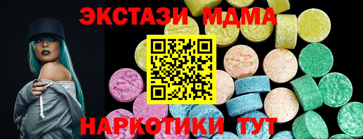 Экстази ешки  ЭКСТАЗИ 280 MDMA  OMG ссылки  Вход с VPN  Гай  Ecstasy 
