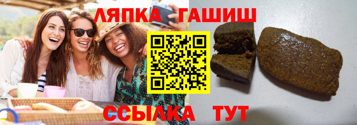 ГАШИШ убойный  Вход с VPN  ГАШИШ  ГАШ hashish  Гай 
