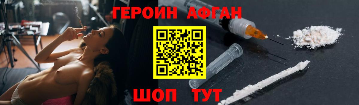 ГЕРОИН белый  Вход с VPN  Гай 