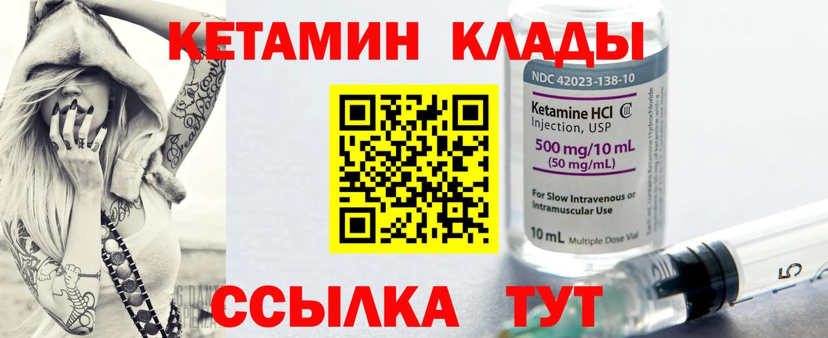 КЕТАМИН ketamine Гай
