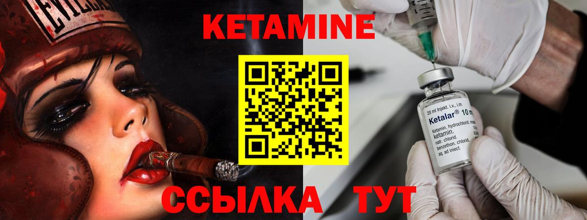 Кетамин ketamine  Кетамин ketamine  Гай  Вход с VPN 