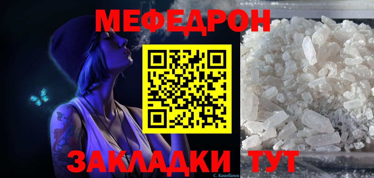 Гай  Меф  МЯУ-МЯУ кристаллы  где купить наркотик  МЕФ VHQ  МЯУ-МЯУ  Вход с VPN 