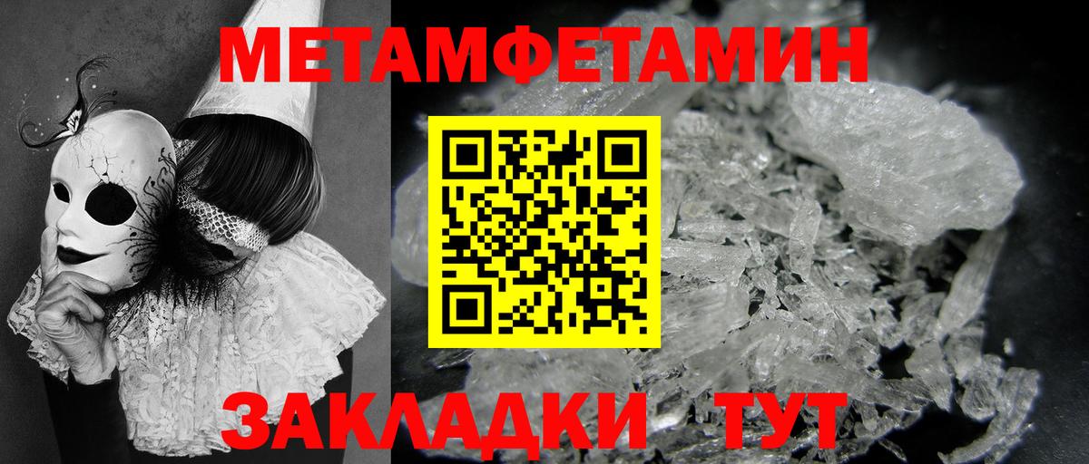 МЕТАМФЕТАМИН винт Гай