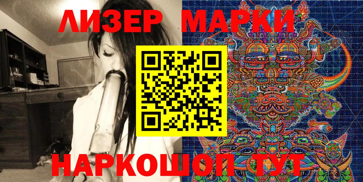 Марки NBOMe 1500мкг Гай